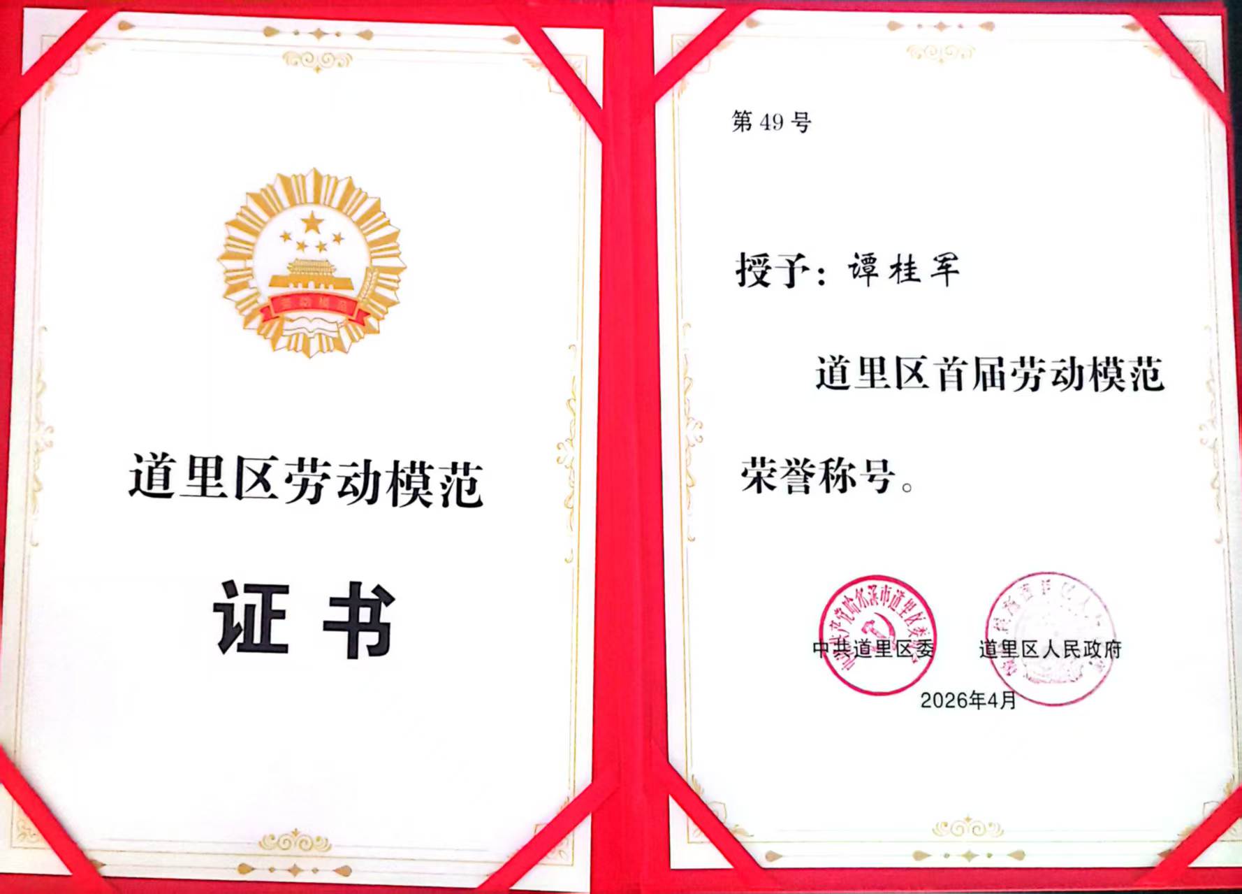 微信图片_20260429135048_380_73.jpg